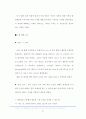 심장 맥박수 측정기 제작을 위한 연구 21페이지