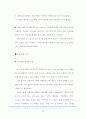 심장 맥박수 측정기 제작을 위한 연구 22페이지