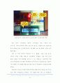 심장 맥박수 측정기 제작을 위한 연구 25페이지