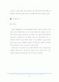 심장 맥박수 측정기 제작을 위한 연구 26페이지