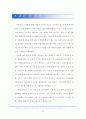 심장 맥박수 측정기 제작을 위한 연구 34페이지