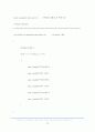 심장 맥박수 측정기 제작을 위한 연구 40페이지