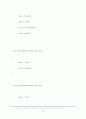 심장 맥박수 측정기 제작을 위한 연구 45페이지