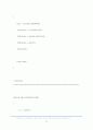 심장 맥박수 측정기 제작을 위한 연구 51페이지