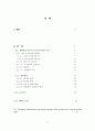 PDA용 RFID안테나 설계 3페이지