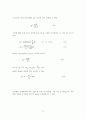 PDA용 RFID안테나 설계 13페이지