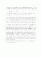 장미의이름_독후감 3페이지