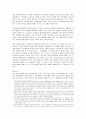 신탁법 제21조(강제집행의 금지)에 대하여 2페이지