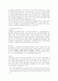 신탁법 제21조(강제집행의 금지)에 대하여 3페이지