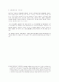 신탁법 제21조(강제집행의 금지)에 대하여 4페이지
