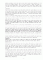 예언서 개론 4페이지