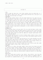 예언서 개론 9페이지