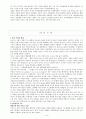 예언서 개론 10페이지