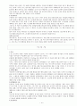 예언서 개론 14페이지