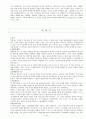 예언서 개론 18페이지