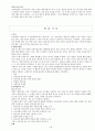 예언서 개론 21페이지