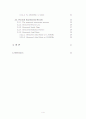A Dual-band Circularly-polarized Elliptic Microstrip Antenna 4페이지