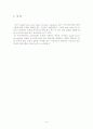 A Dual-band Circularly-polarized Elliptic Microstrip Antenna 6페이지
