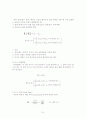 A Dual-band Circularly-polarized Elliptic Microstrip Antenna 8페이지
