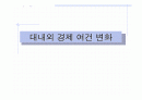건설경기 동향 2페이지