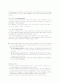동기부여의 개념과 이론, 사례와 정보화 사회에서의 동기부여 15페이지