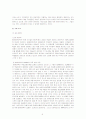 동기부여의 개념과 이론, 사례와 정보화 사회에서의 동기부여 48페이지