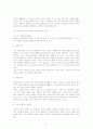 동기부여의 개념과 이론, 사례와 정보화 사회에서의 동기부여 59페이지