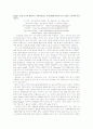 버섯 연구의 웹사이트 4개(국내2개, 외국2개)에 대하여 다음 사항을 고려하여 비교하여라. 1페이지