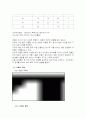 초음파 센서를 이용한 모터제어 43페이지