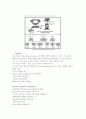 USB에 대한 정리자료 11페이지