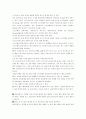 USB에 대한 정리자료 18페이지