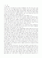지문인식을 통한 수치해석 프로그램 2페이지