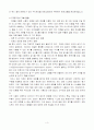 지문인식을 통한 수치해석 프로그램 3페이지