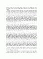 떠오르는 용 중국 서평 3페이지