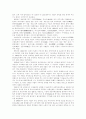 국내기업의 성장과 재벌개혁 4페이지
