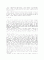 국내기업의 성장과 재벌개혁 6페이지