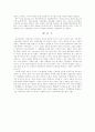 국내기업의 성장과 재벌개혁 7페이지
