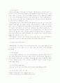 부적절한 물리적 환경이 인간의 태내기 발달에 어떻게 작용하는가 2페이지