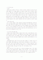부적절한 물리적 환경이 인간의 태내기 발달에 어떻게 작용하는가 4페이지