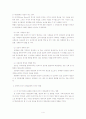 한국인의 문화적 규범과 일치하는 행위양식이 대인관계에서 어떻게 기능하는가 4페이지