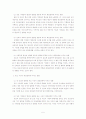 한국인의 문화적 규범과 일치하는 행위양식이 대인관계에서 어떻게 기능하는가 5페이지