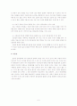 한국인의 문화적 규범과 일치하는 행위양식이 대인관계에서 어떻게 기능하는가 6페이지