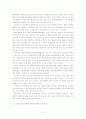 정보통신법제도의 현황과 과제 8페이지