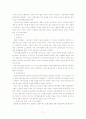 정보통신법제도의 현황과 과제 11페이지