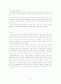 정보통신법제도의 현황과 과제 12페이지
