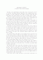 디지털시대의 지적재산권과 카피레프트 1페이지