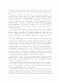 디지털시대의 지적재산권과 카피레프트 2페이지