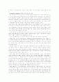 디지털시대의 지적재산권과 카피레프트 3페이지