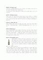 와인의종류와분류, 차의종류와 분류 4페이지