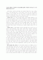 자기가생각하는이상적인현재모습과 이상적인 자기모습을 위해 바꾸워야 할 것 1페이지